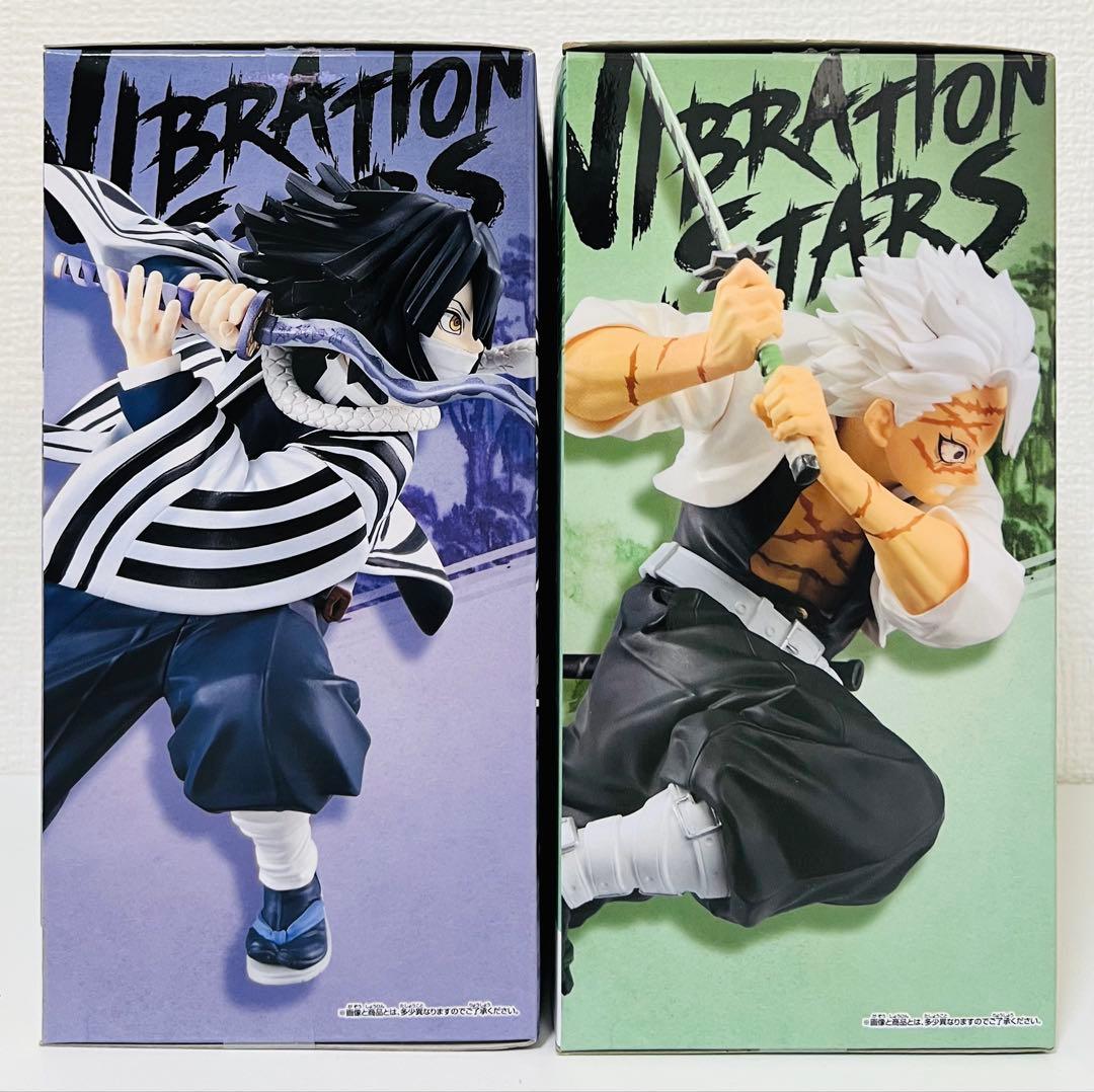 鬼滅の刃 バイブレーションスターズ