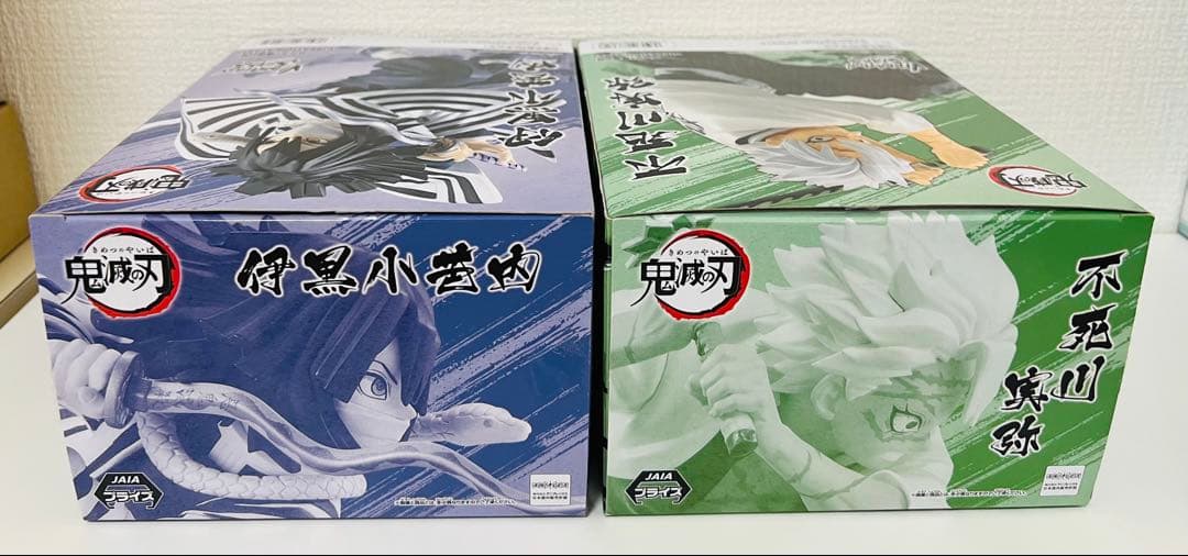 鬼滅の刃 バイブレーションスターズ