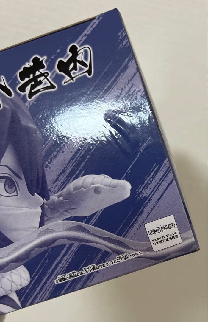 鬼滅の刃 バイブレーションスターズ