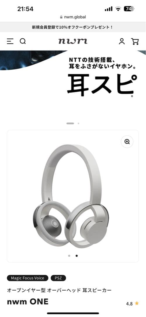 【新品未開封】nwm ONE ワイヤレススピーカー　ライトグレー