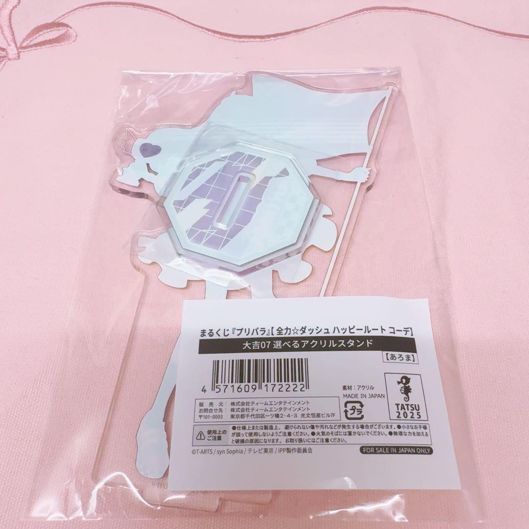 プリパラ まるくじ あろま 大吉 アクスタ