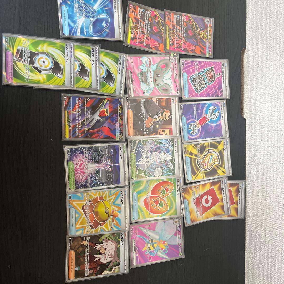 ポケモンカード SR 20枚
