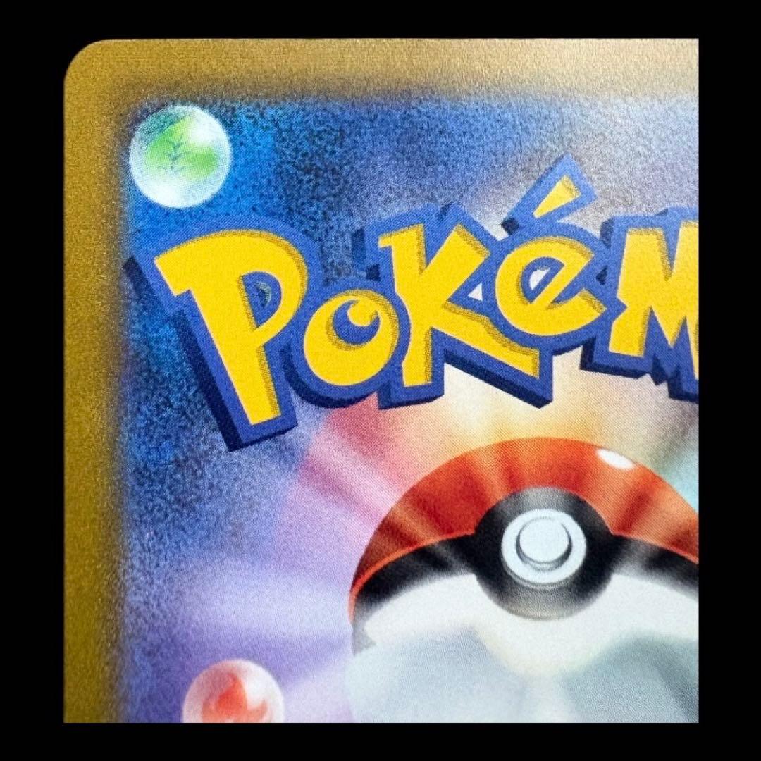 【美品/希少】ピカチュウV SR仕様 (スタートデッキ100SI415/414)