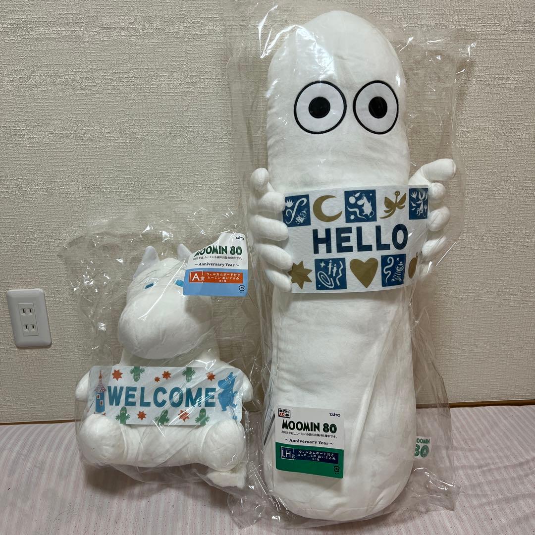 ムーミン 80周年くじ A賞＆ラストワン賞 2点セット