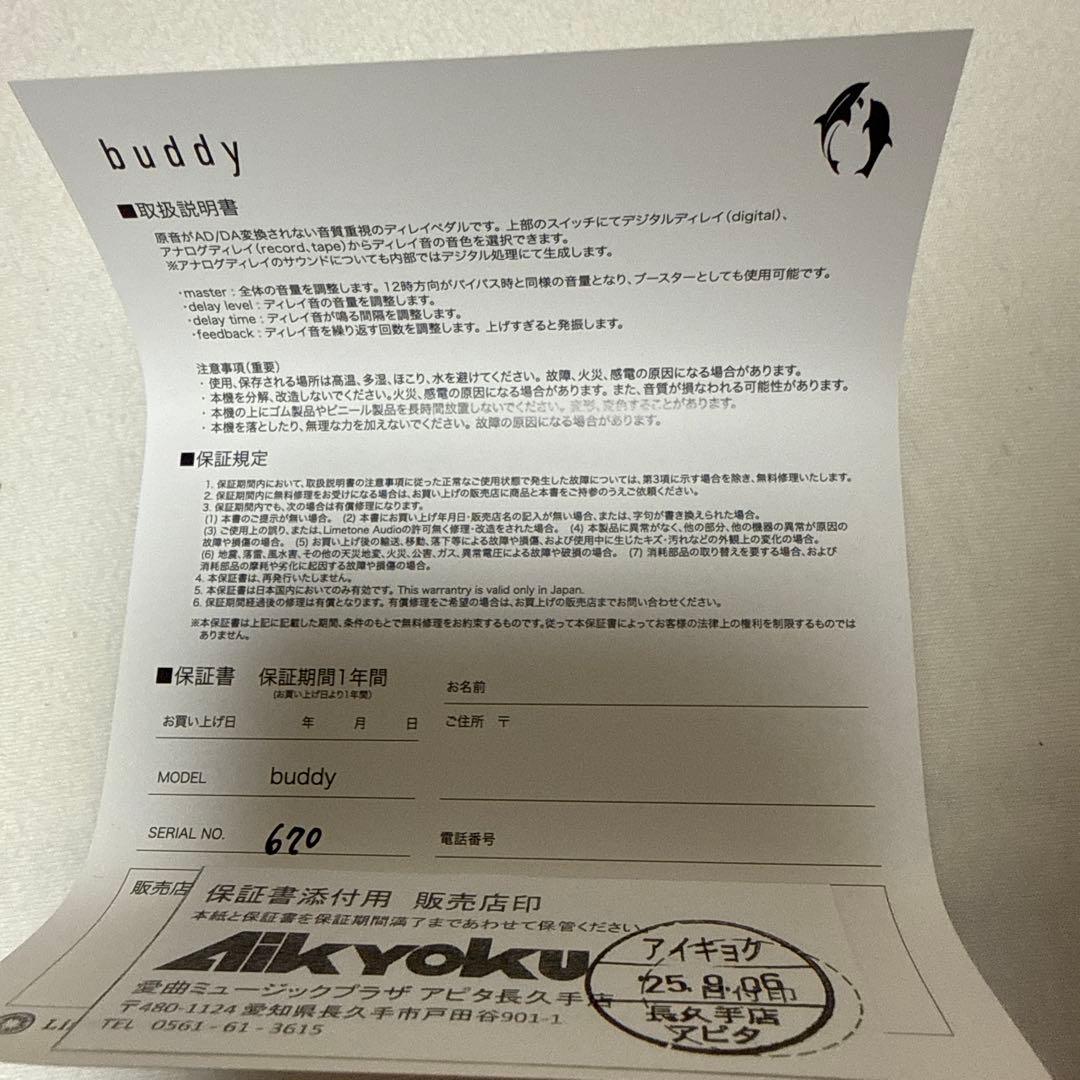 ギター Limetone Audio buddy