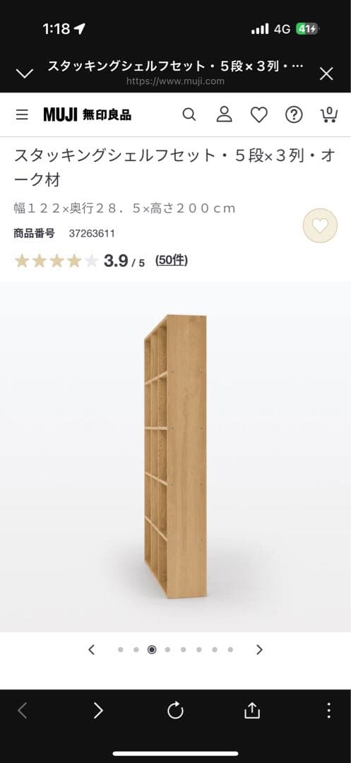 無印良品 スタッキングシェルフセット 5段3列 オーク材
