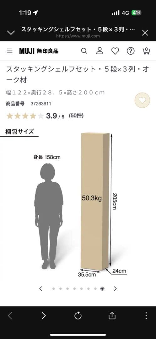 無印良品 スタッキングシェルフセット 5段3列 オーク材
