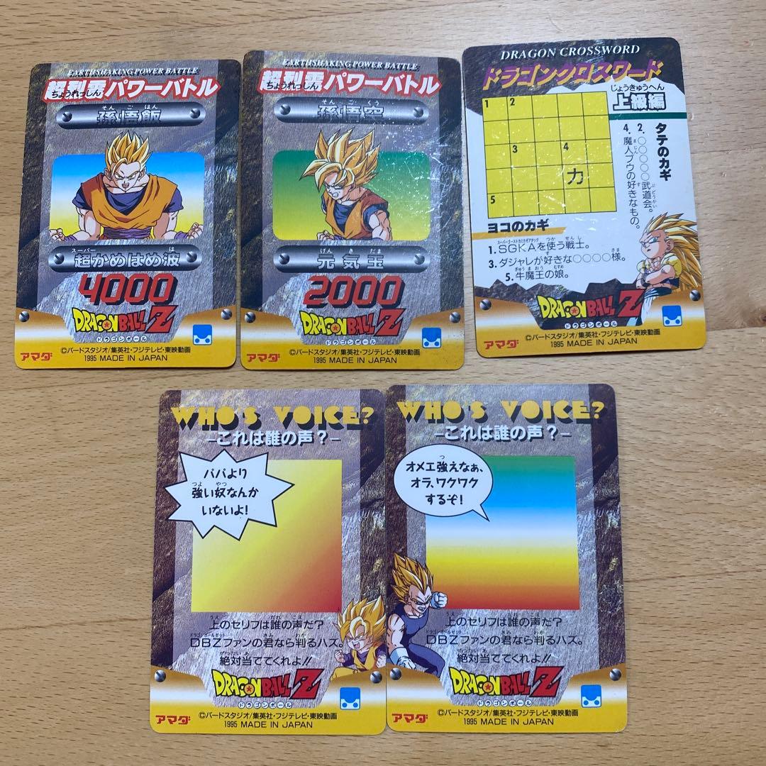 ドラゴンボールZ PPカード 5枚セット
