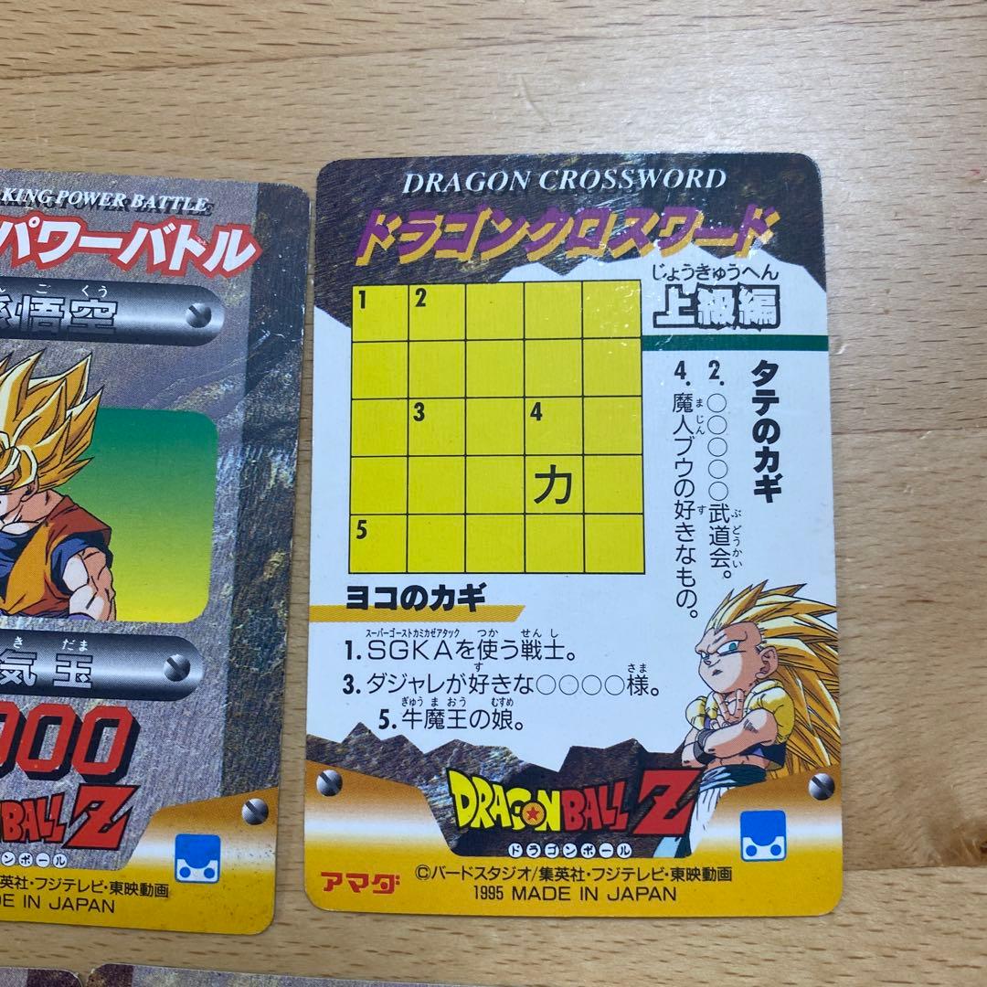 ドラゴンボールZ PPカード 5枚セット