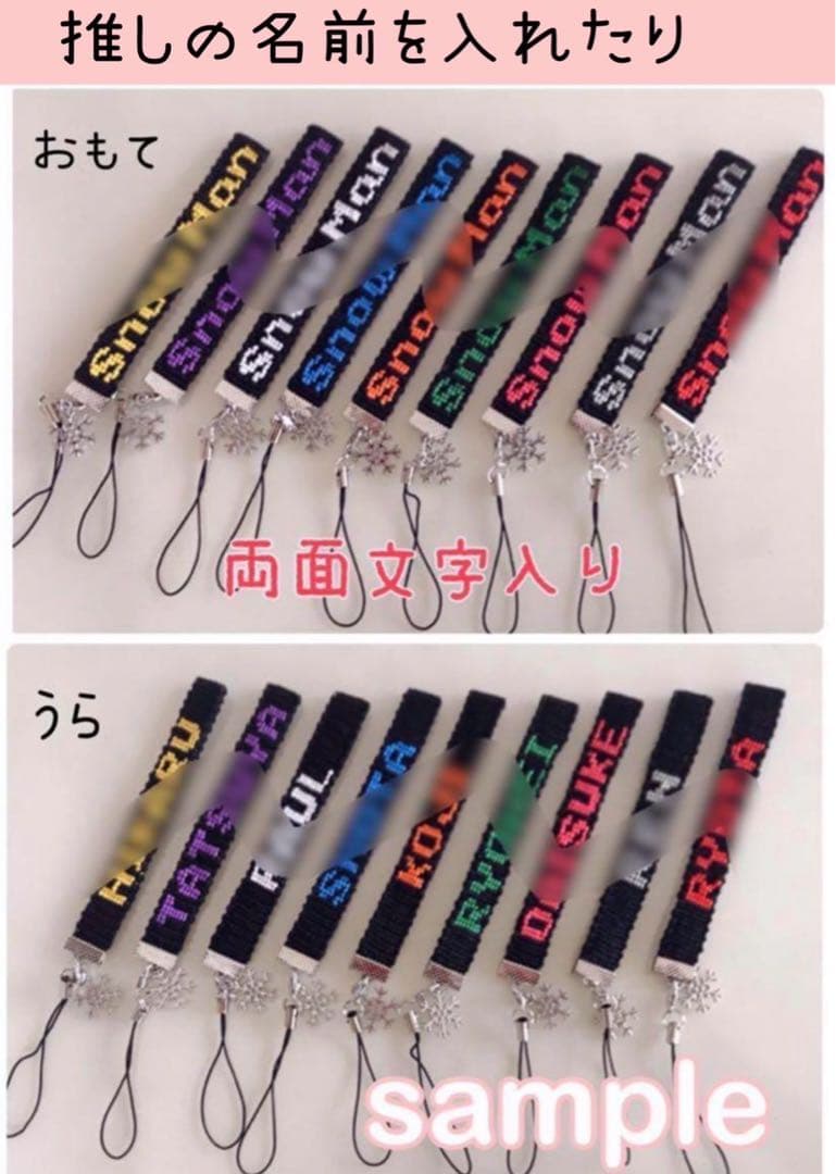 文字入り ミサンガ