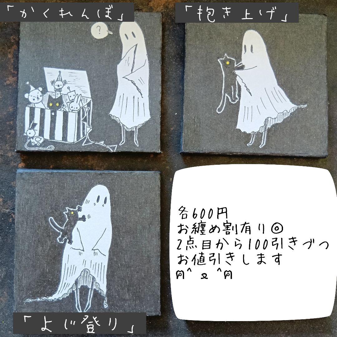 【オーダー受け付け中】猫と幽霊シリーズ/原画