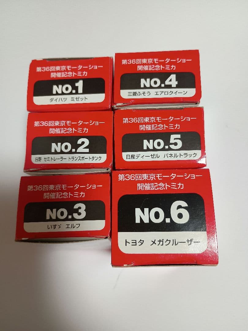 トミカ ミニカーセット 第36回東京モーターショー
