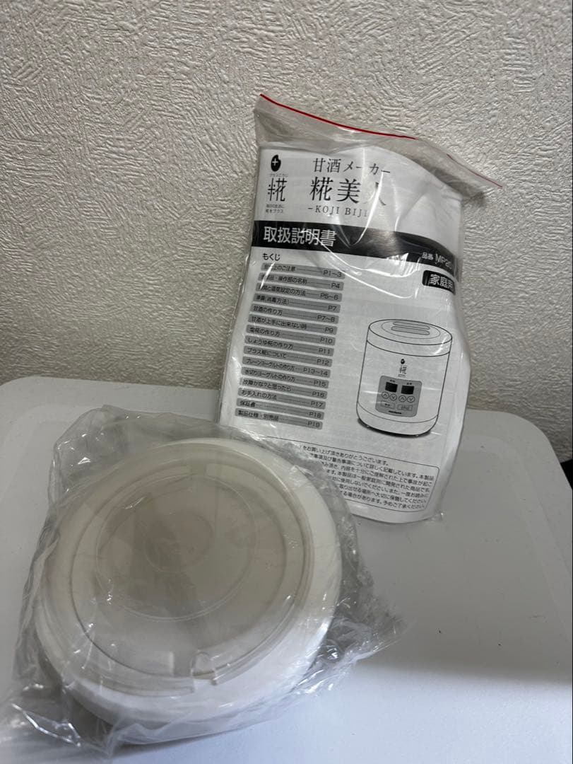 値下げ　甘酒メーカー 糀美人