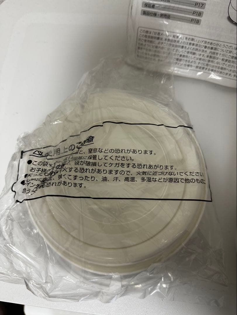 値下げ　甘酒メーカー 糀美人