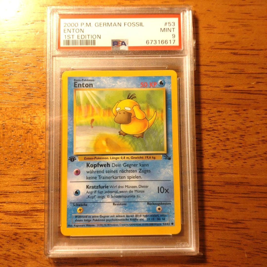 ポケモン　ドイツ語　初版　1st　ドイツ語　コダック　PSA9　世界に27枚