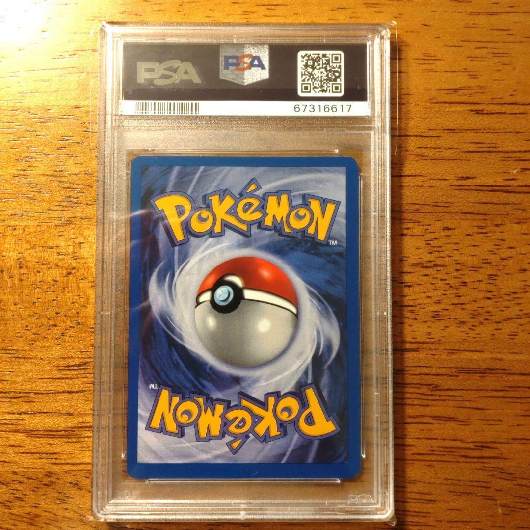 ポケモン　ドイツ語　初版　1st　ドイツ語　コダック　PSA9　世界に27枚