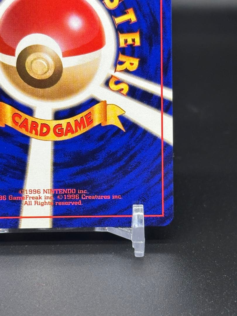 わるいリザードン　旧裏