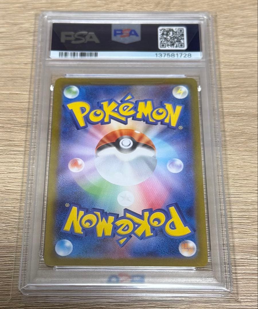 エーフィex SAR SV8a2テラスタルフェスex 211/187　psa10