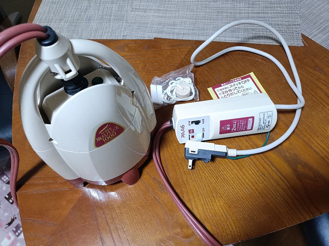 SUPER 風呂バス 1000 バスヒーター