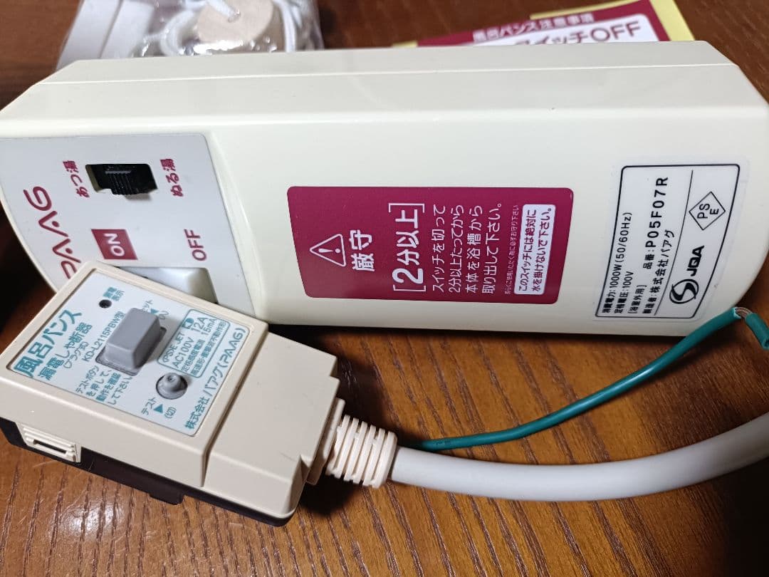 SUPER 風呂バス 1000 バスヒーター