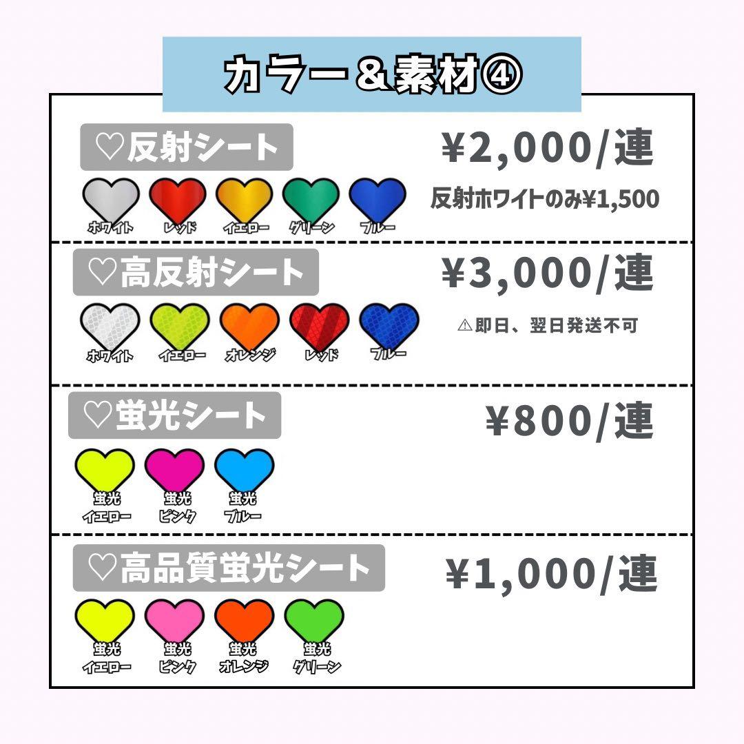 しおらい☆プロフ必読ページ♡ネームボード うちわ文字 連結文字 オーダー