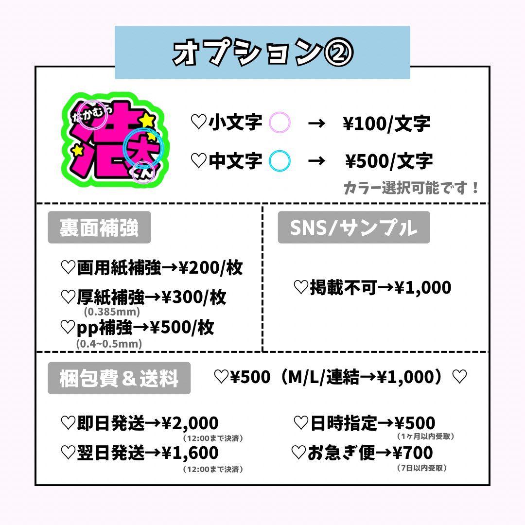 しおらい☆プロフ必読ページ♡ネームボード うちわ文字 連結文字 オーダー