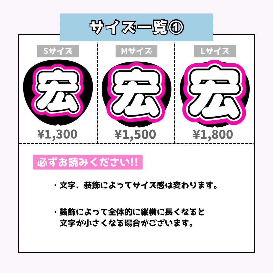 しおらい☆プロフ必読ページ♡ネームボード うちわ文字 連結文字 オーダー
