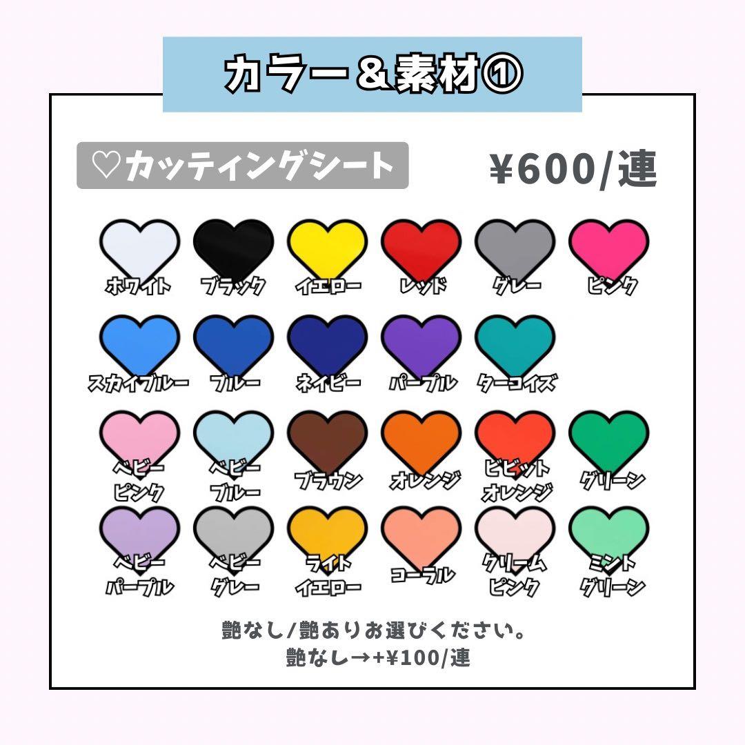 しおらい☆プロフ必読ページ♡ネームボード うちわ文字 連結文字 オーダー