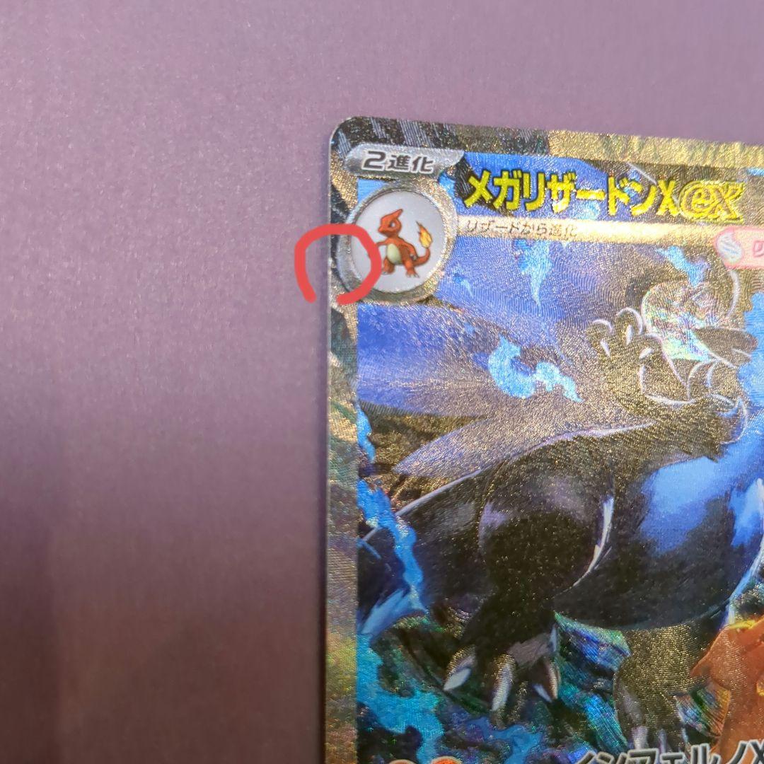 インフェルノXEXSAR