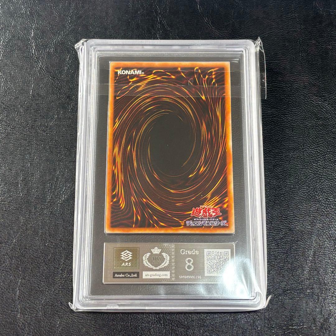 ARS8 遊戯王　ブラックマジシャン　LB-05 ウルトラレアカード