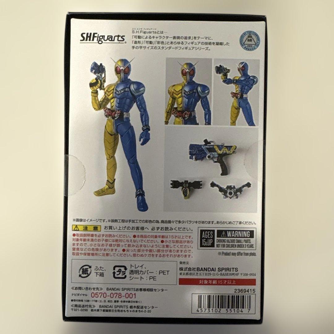 S.H.Figuarts（真骨彫製法）仮面ライダーW ルナトリガー
