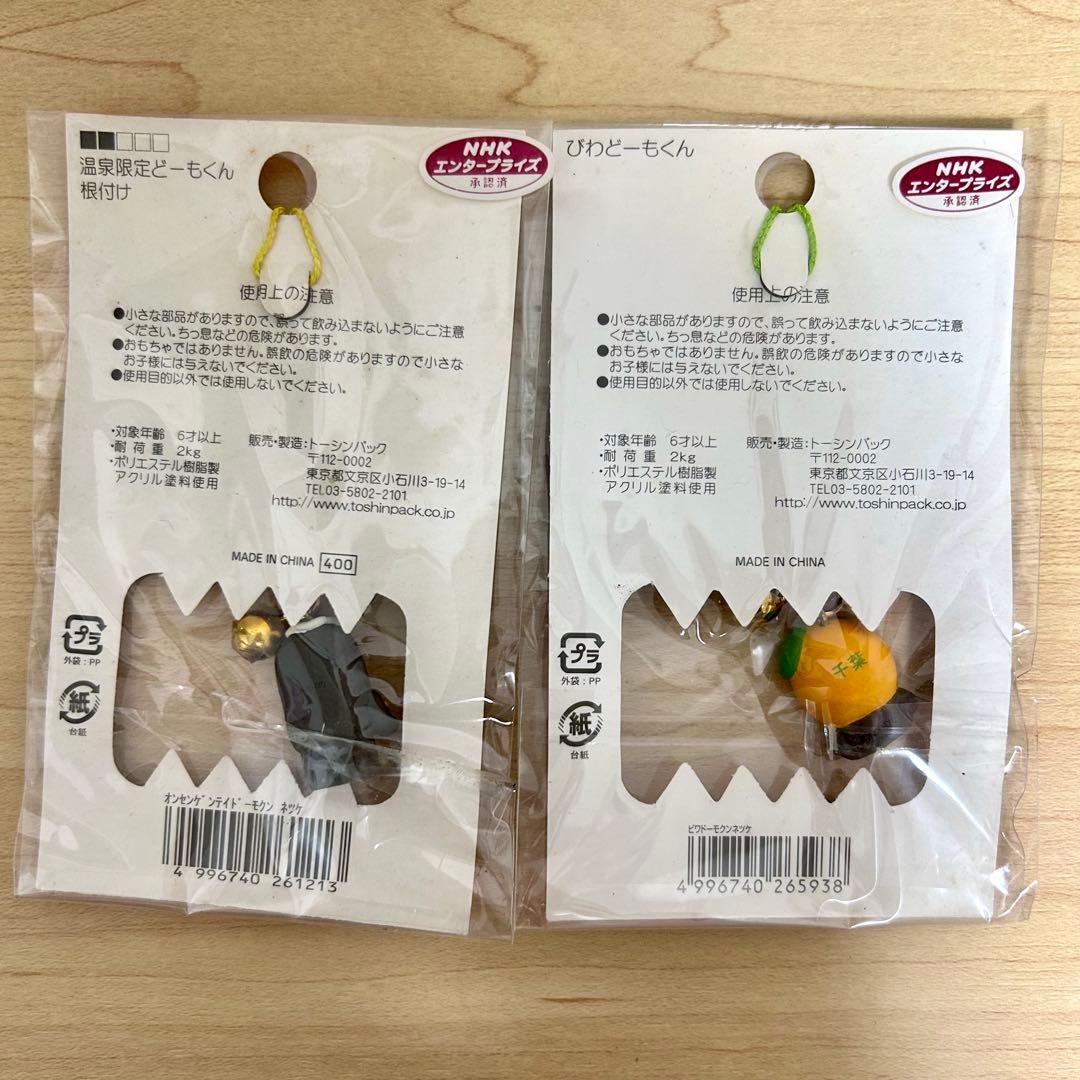 ご当地どーもくん ストラップ 10個セット