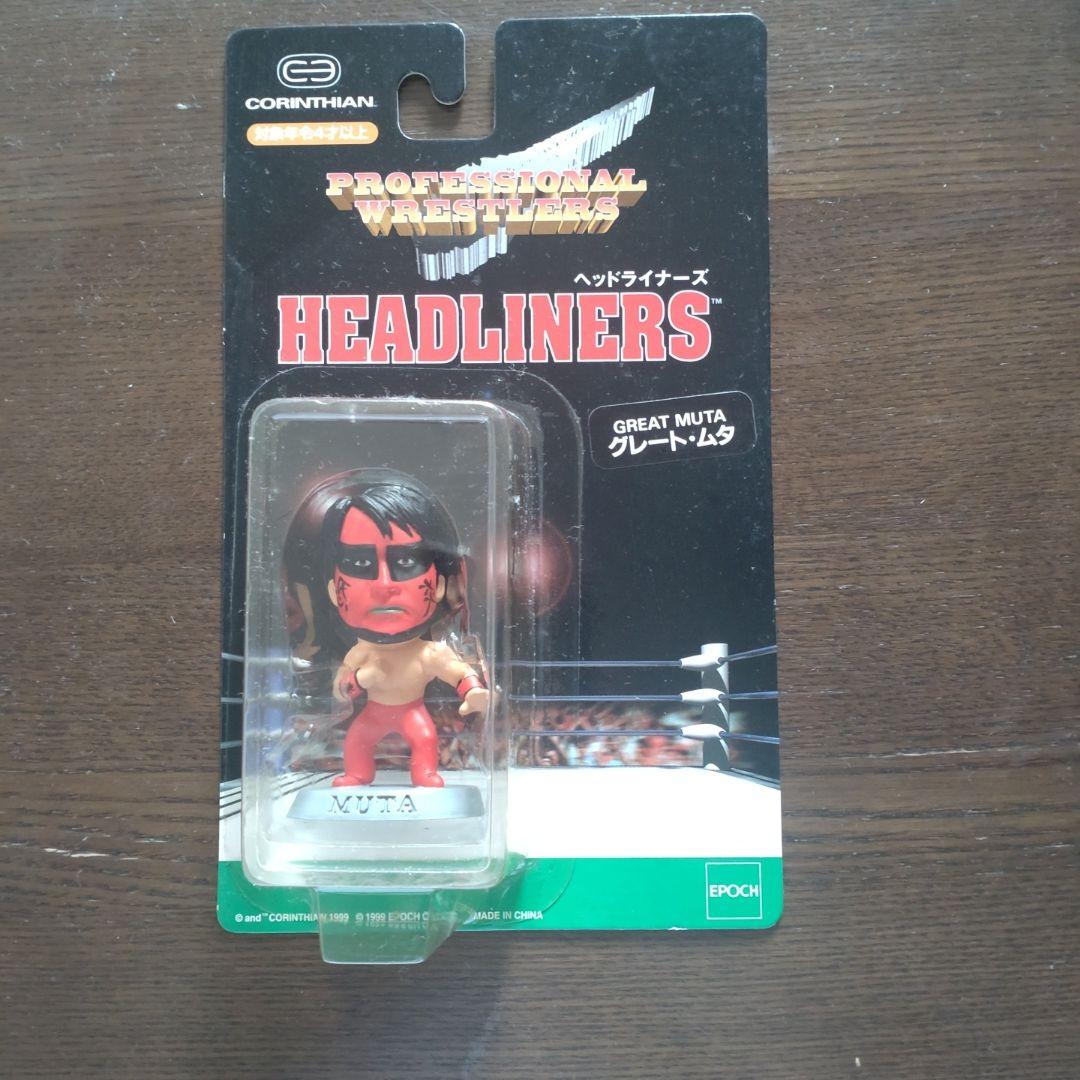 プロレスフィギュア　ヘッドライナーズ　フルコンプ 12体セット(未開封)