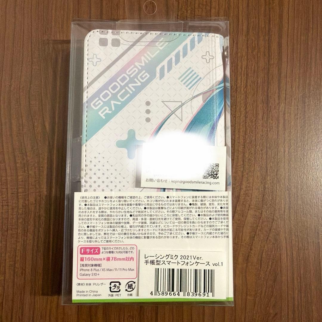 レーシングミク2021 スマホケース