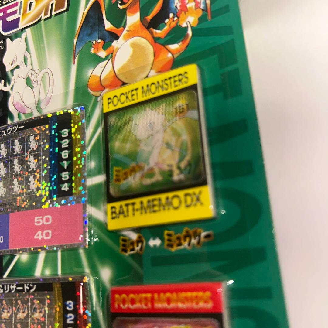 新品　バトメモＤＸ 　ポケットモンスター　トミー　リザードン　ミュウツー　私