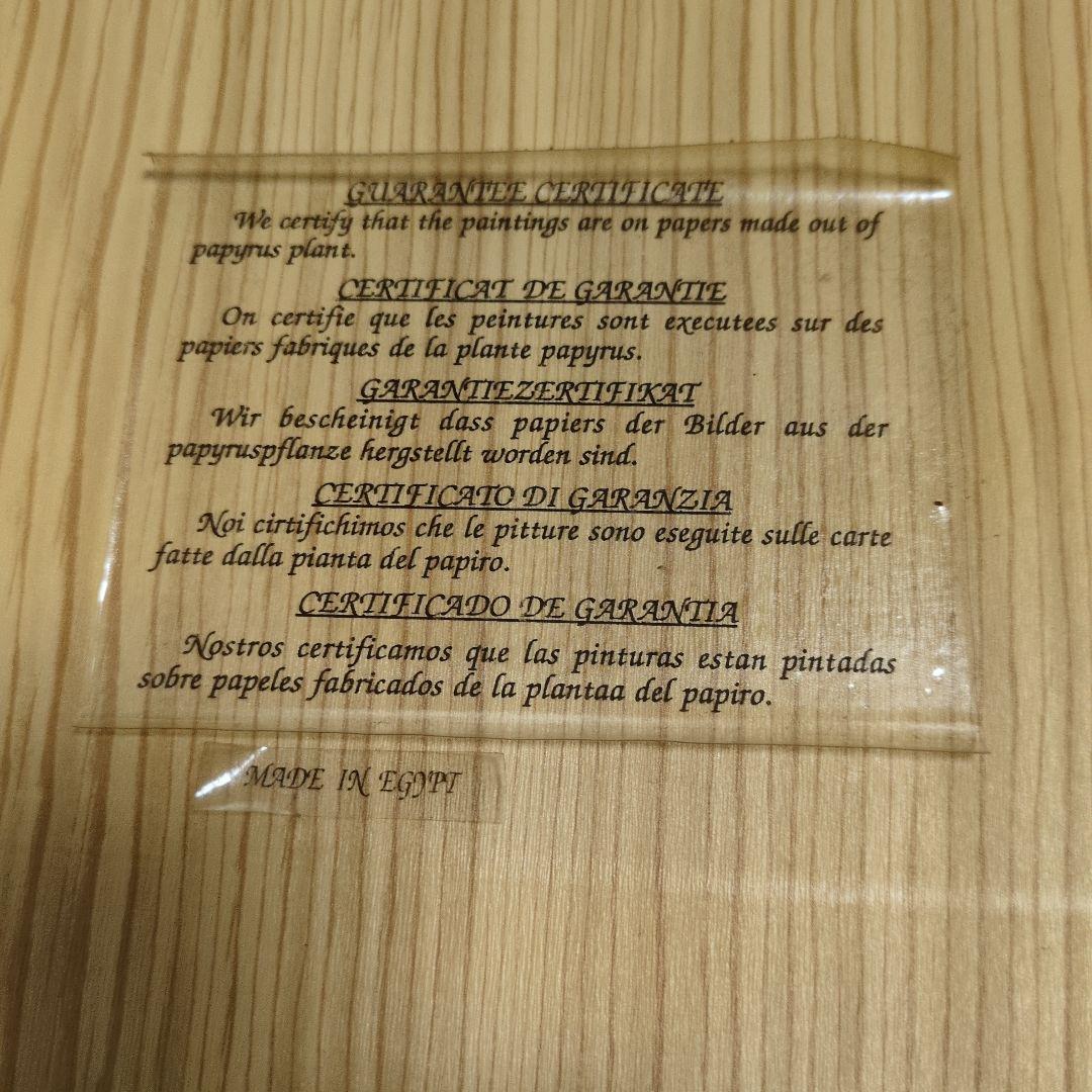 エジプト パピルス画 （デンデラの黄道図）