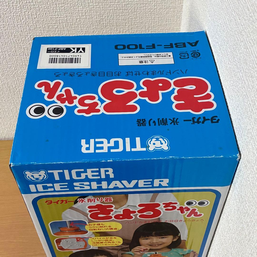 タイガー 氷削り器 きょろちゃん ABF-F100 未使用