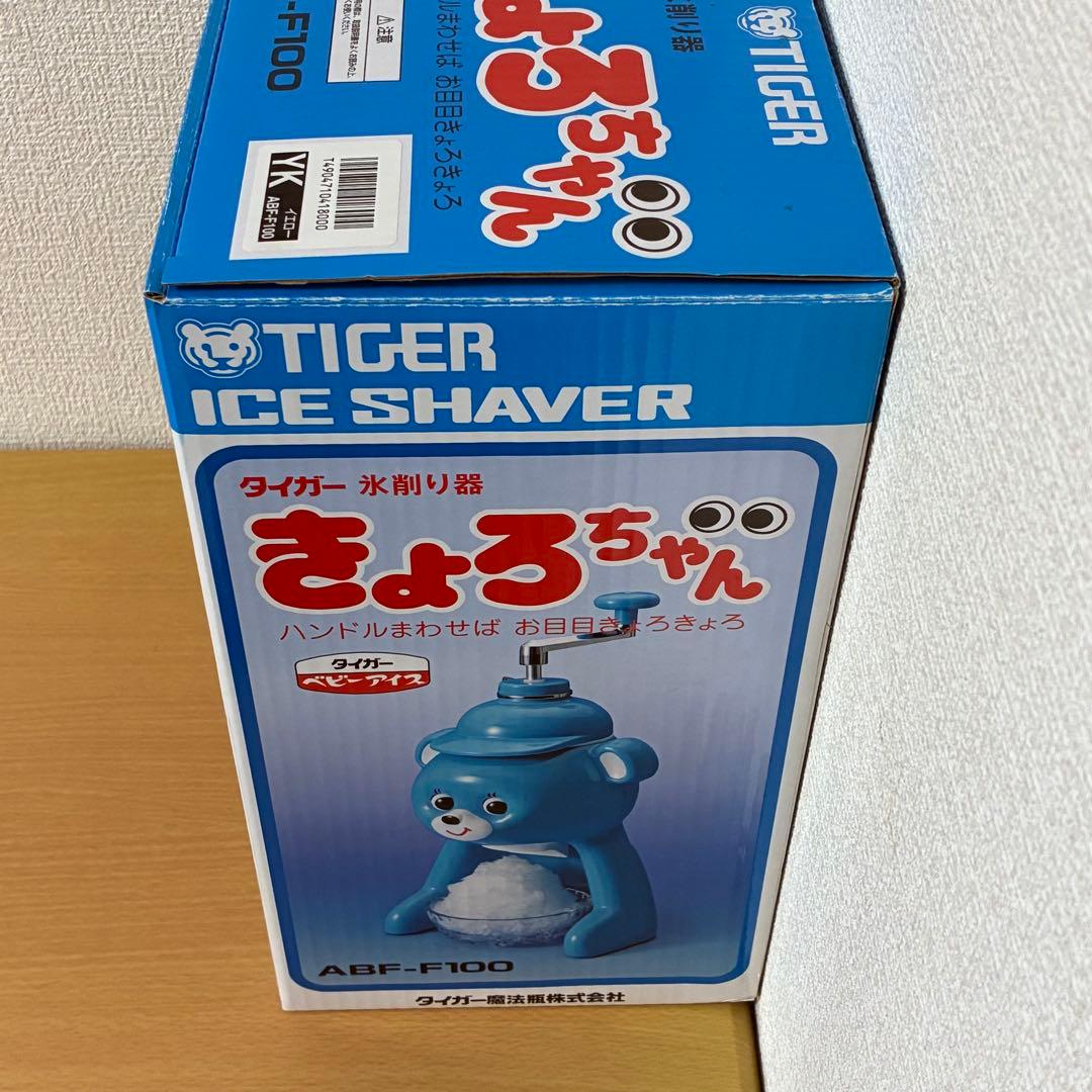 タイガー 氷削り器 きょろちゃん ABF-F100 未使用