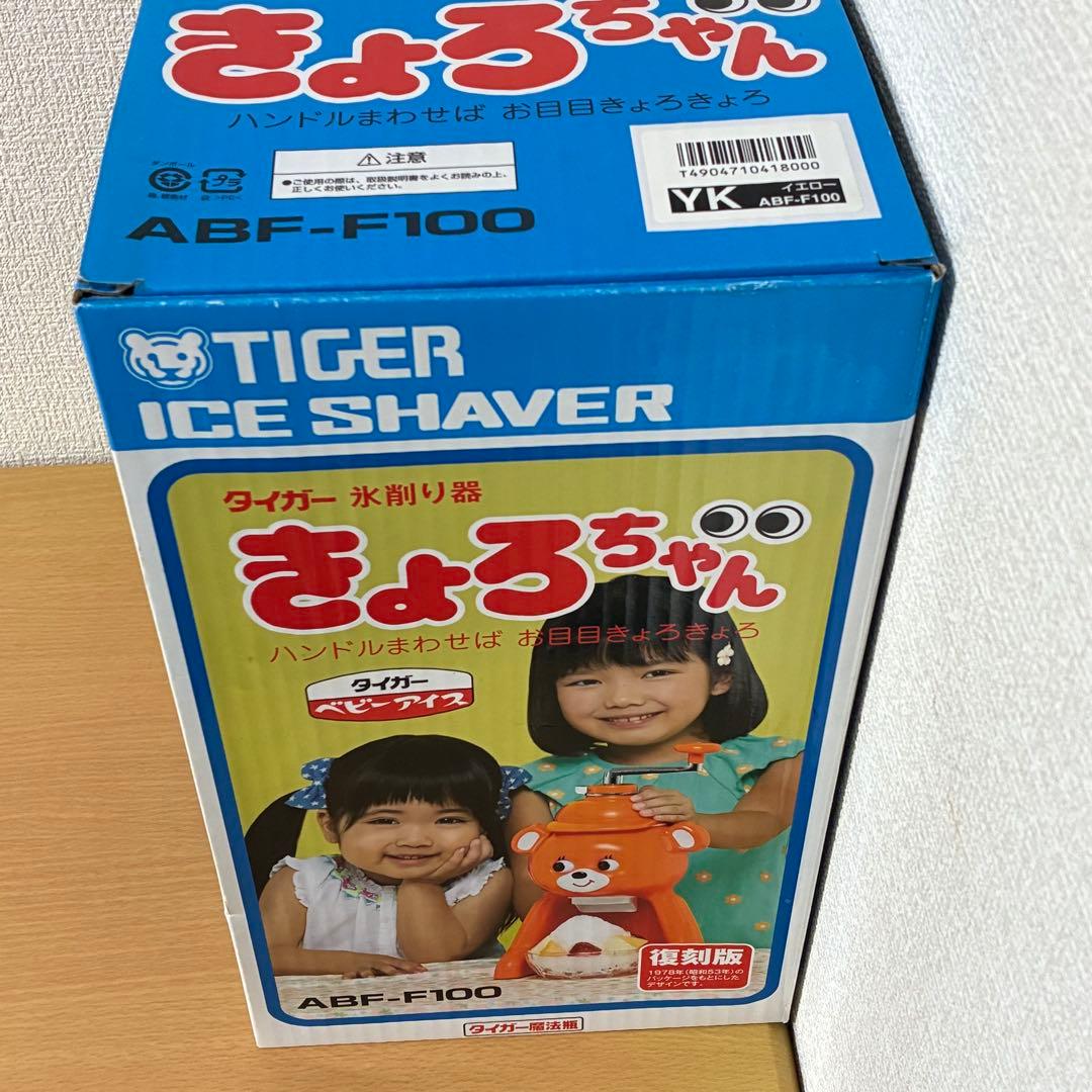 タイガー 氷削り器 きょろちゃん ABF-F100 未使用