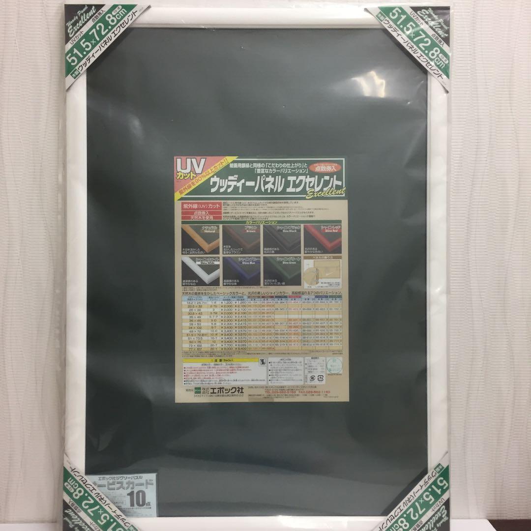 ウッディーパネルエクセレント シャインホワイト