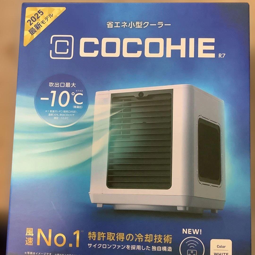 ここひえR7(2025最新モデル)ショップジャパンCOCOHIE 未使用