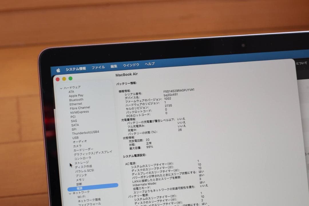 Apple MacBook Air (M1) 8GB/512GB 充放電20回