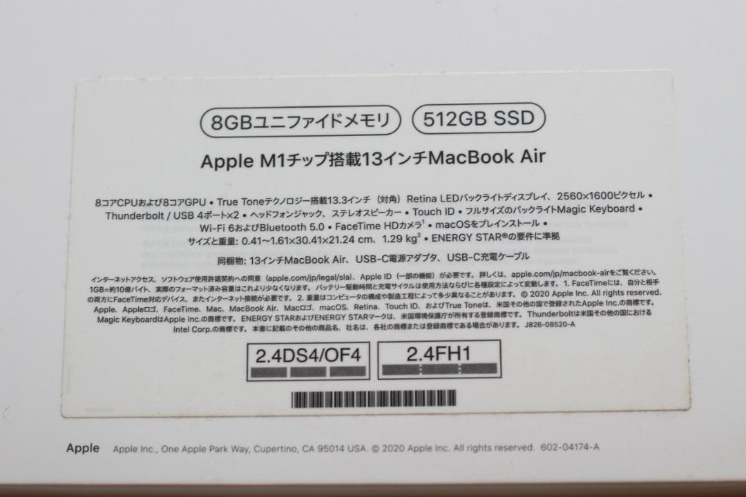 Apple MacBook Air (M1) 8GB/512GB 充放電20回