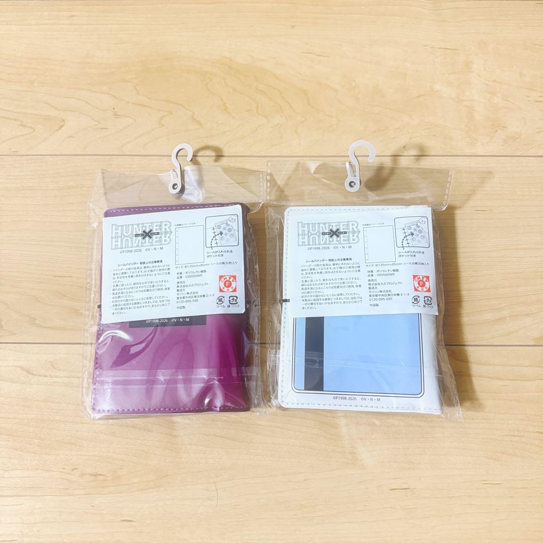 HUNTER×HUNTER シール帳 2個セット