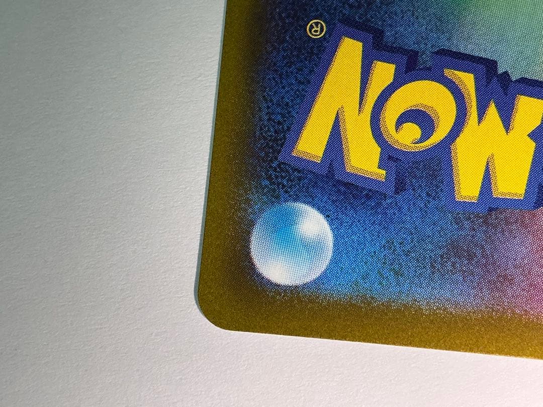 ルギアV SR SA S12 パラダイムトリガー 110/098