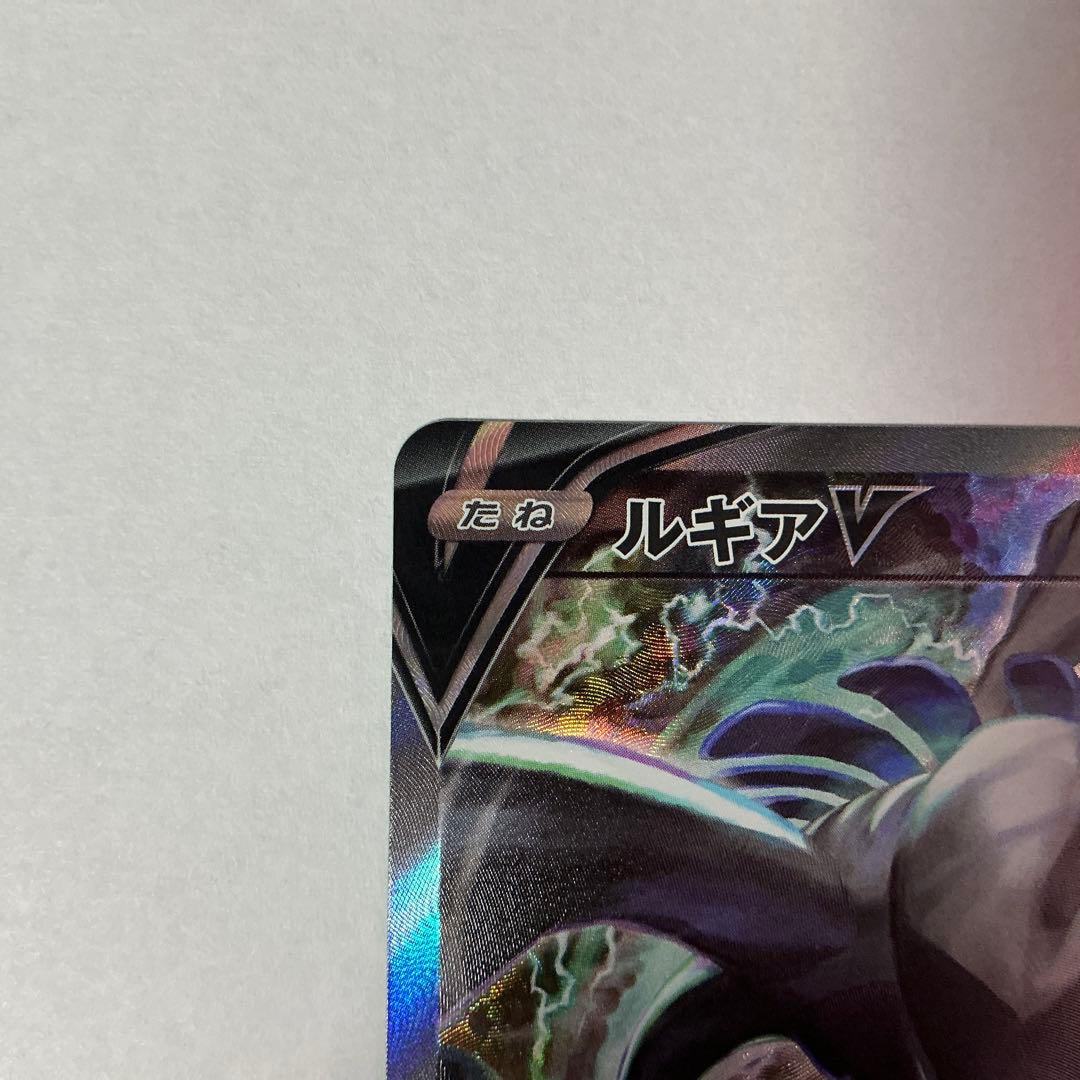 ルギアV SR SA S12 パラダイムトリガー 110/098