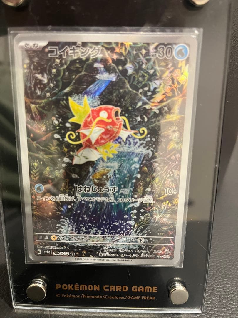 コイキングar 美品