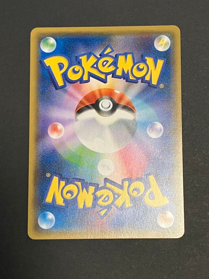 イースターのピカチュウ PROMO SM-Pプロモカード 055/SM-P