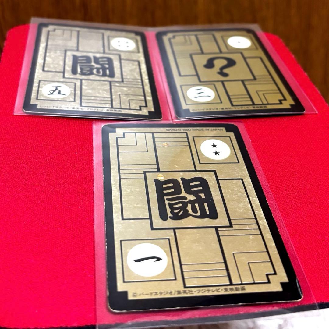 ドラゴンボールZ カードダス 3枚セット