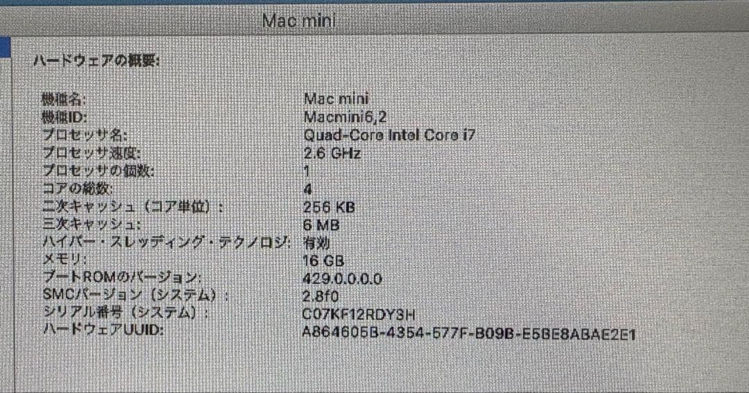 ミニPC Mac mini Late-2012 Core_i7 2.6GHz 16GB